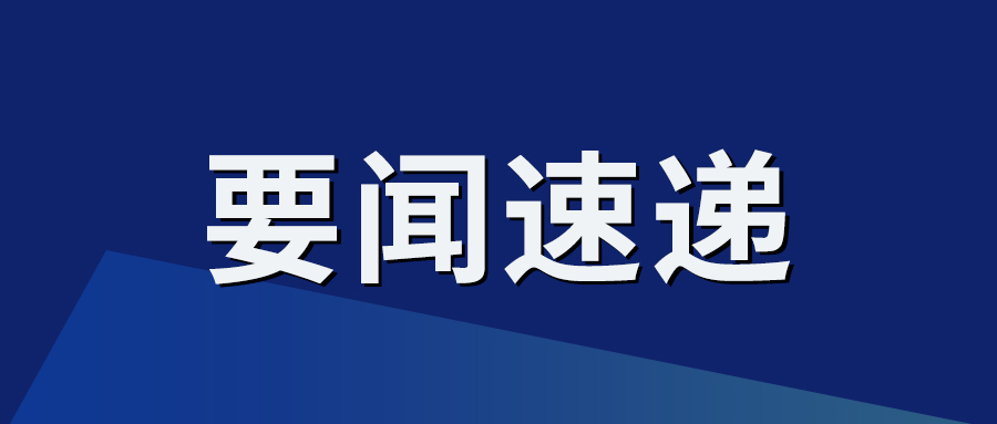 全国机械行业现代模具人才培养联盟入选首批示范性职业教育集团（联盟）